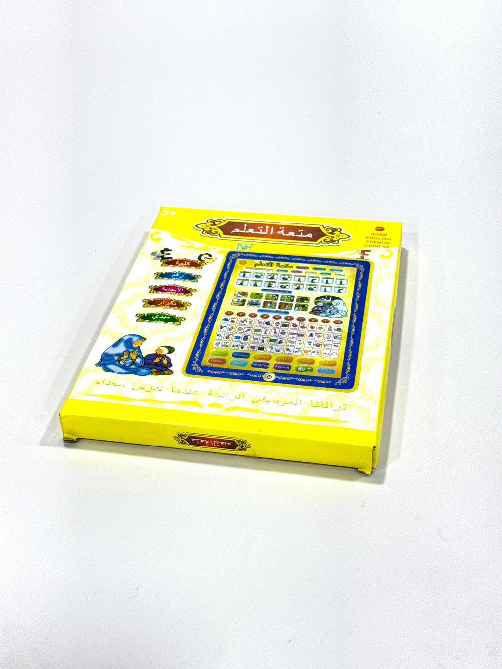 Interactive Islamic Tablet
