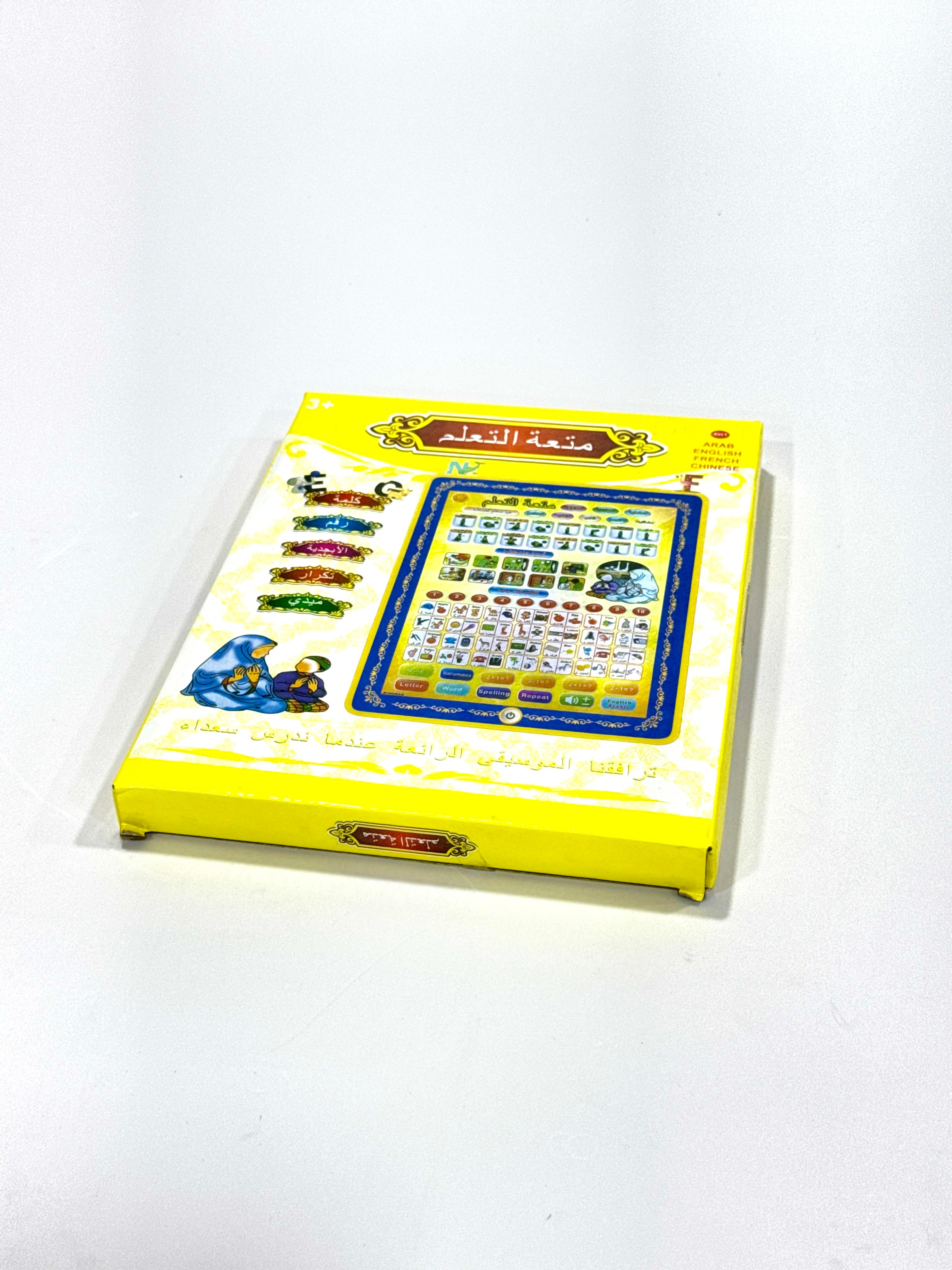 Interactive Islamic Tablet